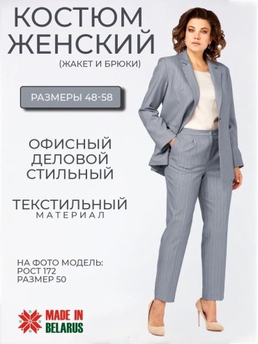 Костюм деловой Леди - стиль классик голубой