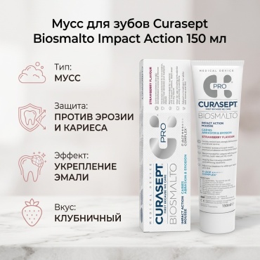 Curasept зубной гель Biosmalto Caries Рeam 50 мл