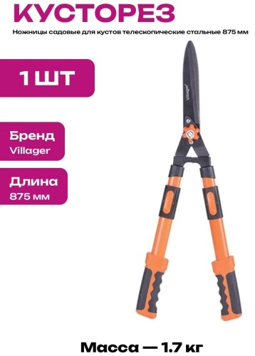 Садовые ножницы универсальное , диаметр среза: 25 мм