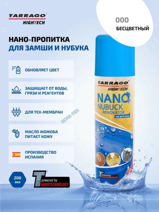 TARRAGO краска бесцветный, NANO TGS19
