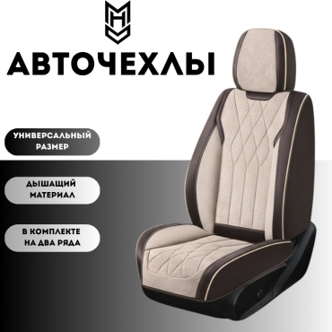 MHD Toyota Corolla 2012-2025 бежевый, коричневый