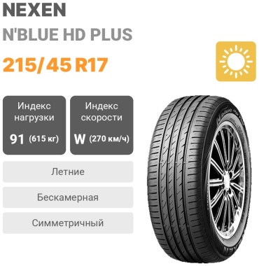 NEXEN N'Blue HD Plus 215/45 R17 91 W