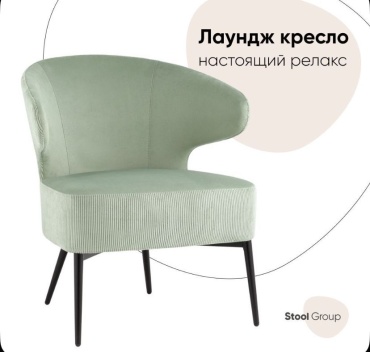 Кресло Stool Group Лаундж, обивка велюр, светло-зеленый