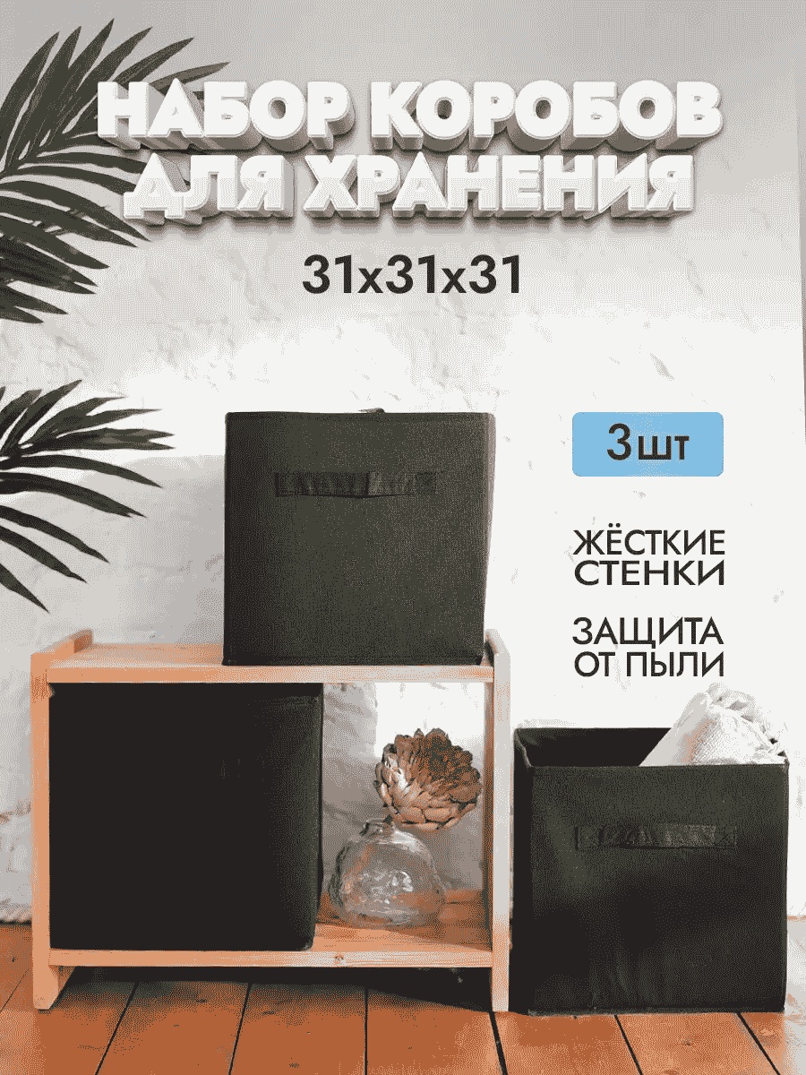 Органайзер универсальное черный, 3 шт