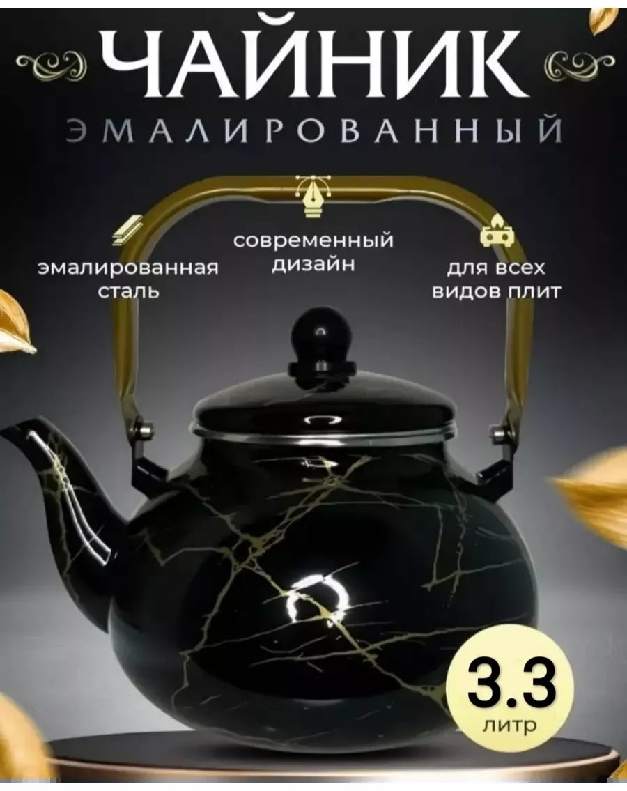 Чайник universal 2 л, сталь