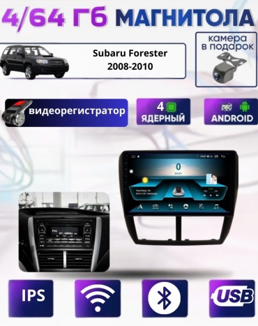 JSD DA Subaru Forester 2008-2010 4Gb+64Gb + камера заднего вида в штатное место Subaru