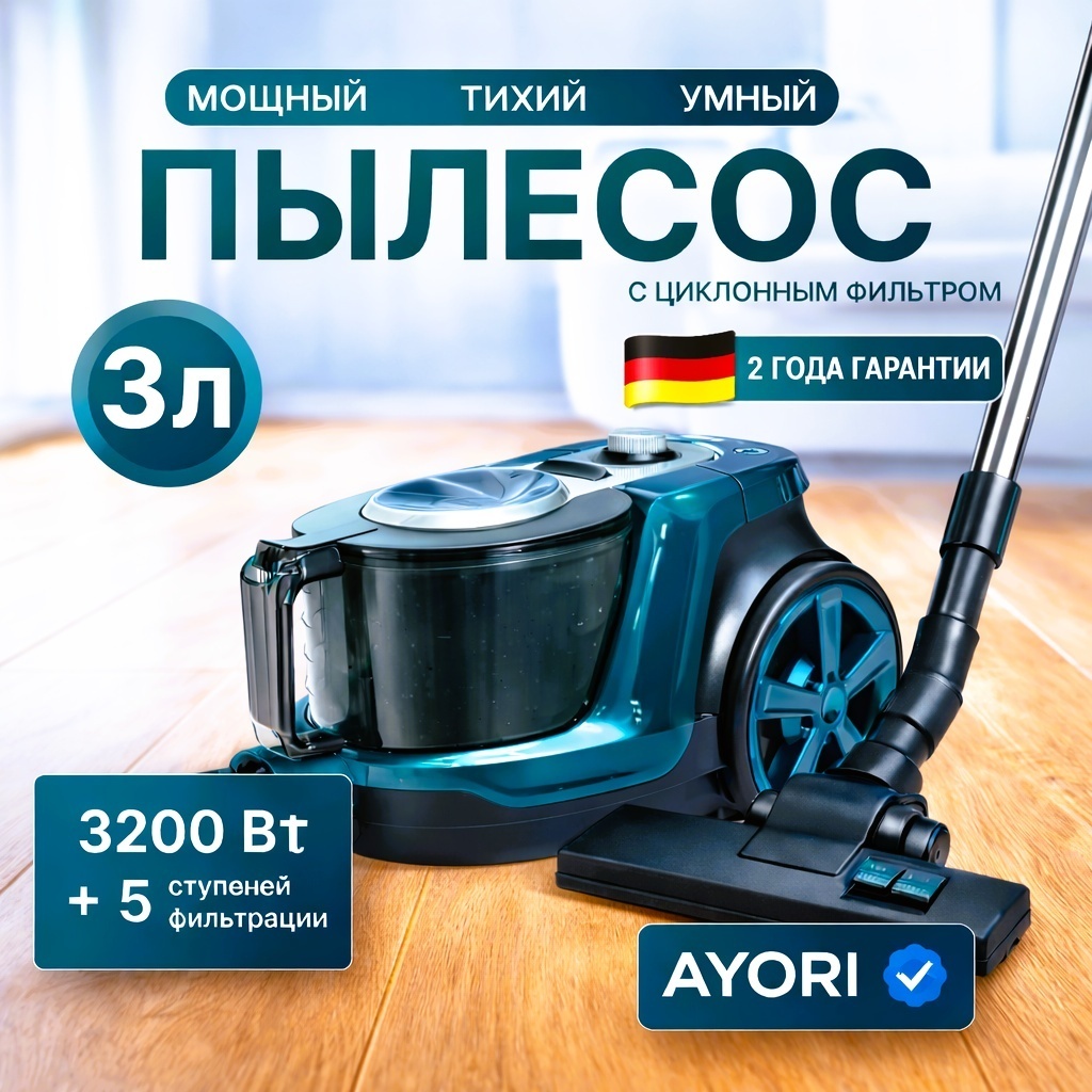 Пылесос AYORI CR-M3 темно-зеленый