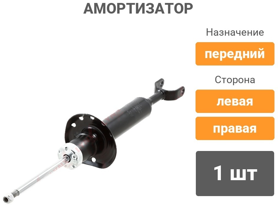 Амортизатор LYNXauto передний G12818LR 1 шт