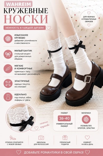 Носки WAHREIM 1 пара белый 36-40