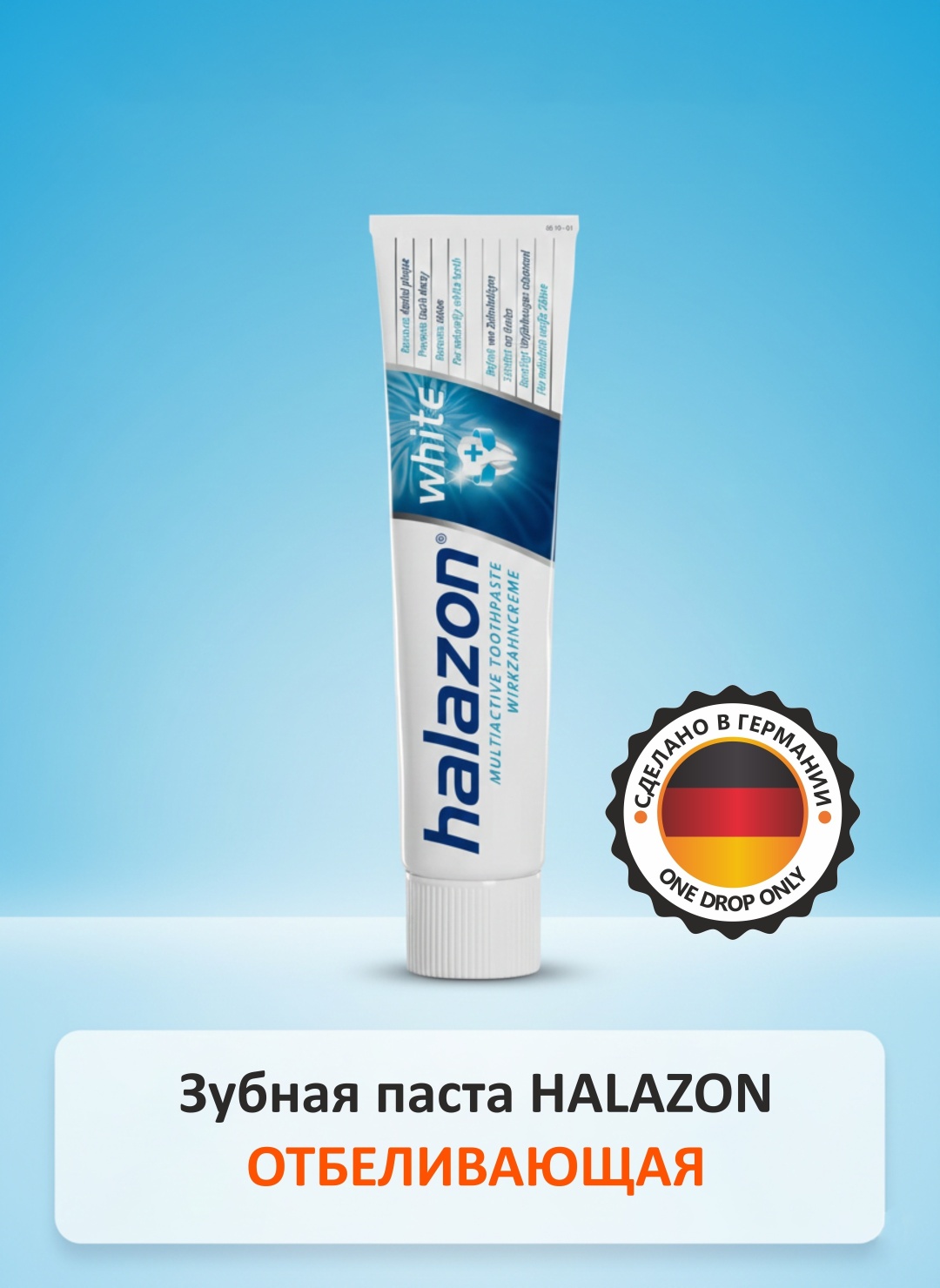 One drop only зубная паста отбеливающая 75 мл