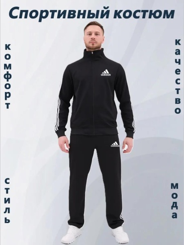 Спортивный костюм TH Outfit черный