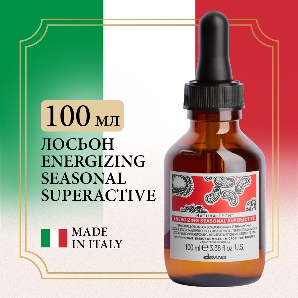Davines NaturalTech Energizing Seasonal сыворотка 100 мл
