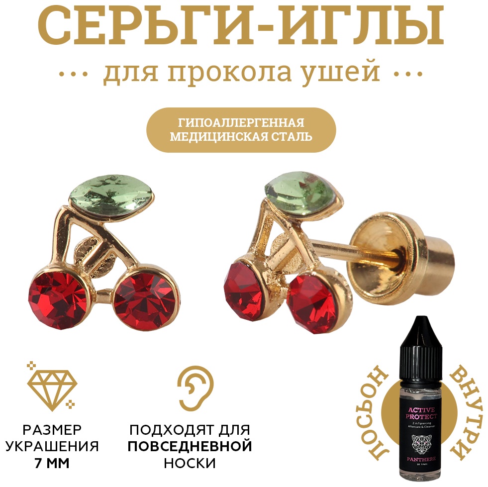 Серьги Panthere De Tinel медицинская сталь, кристалл