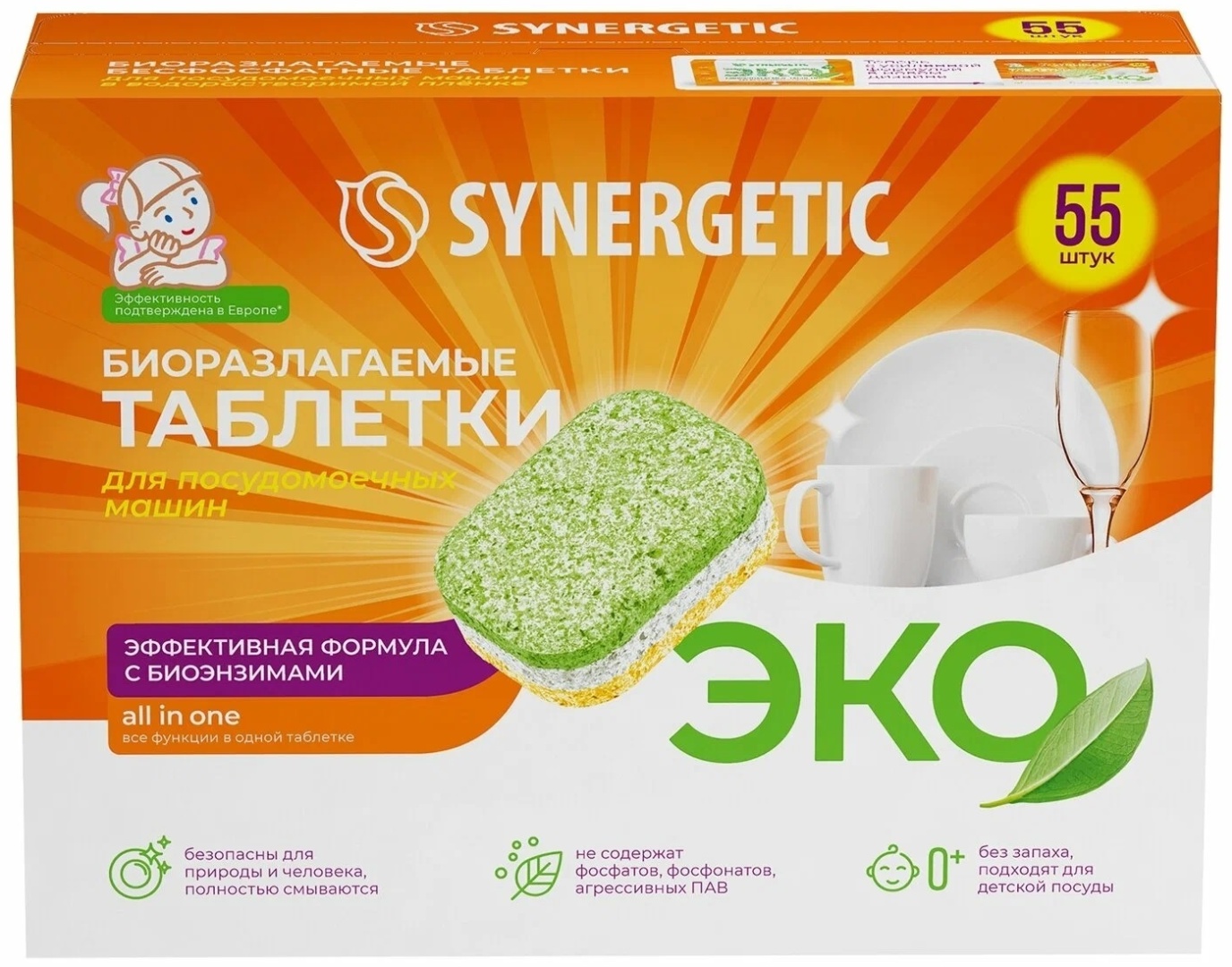 Synergetic таблетки Биоразлагаемые 55 шт