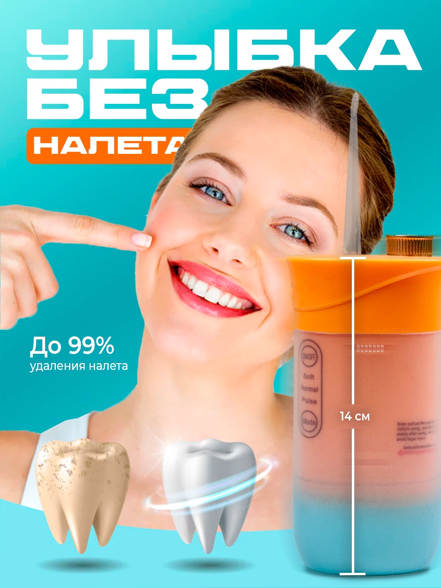 Ирригатор 30368315_439485338 импульсный, портативный