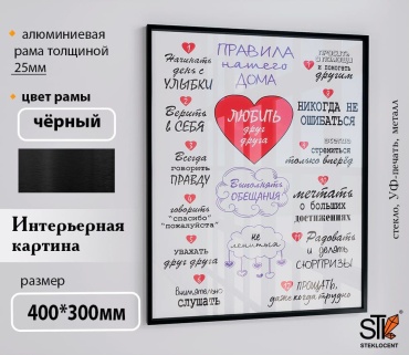 STEKLOCENT картина PDR3-4030-CH 30x40 см