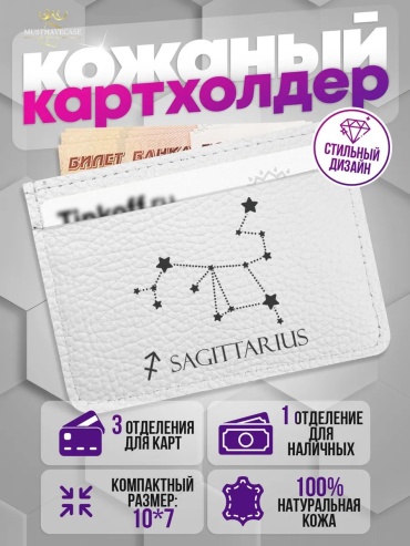 Картхолдер MustHaveCase натуральная кожа белый