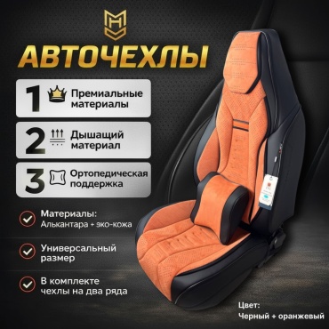 MHD Chevrolet Epica 2006-2012 оранжевый, черный
