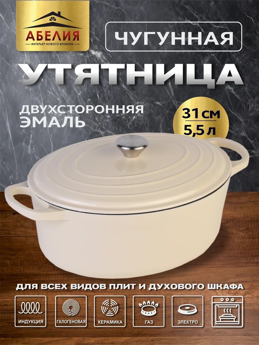 Жаровня 5 л, нержавеющая сталь