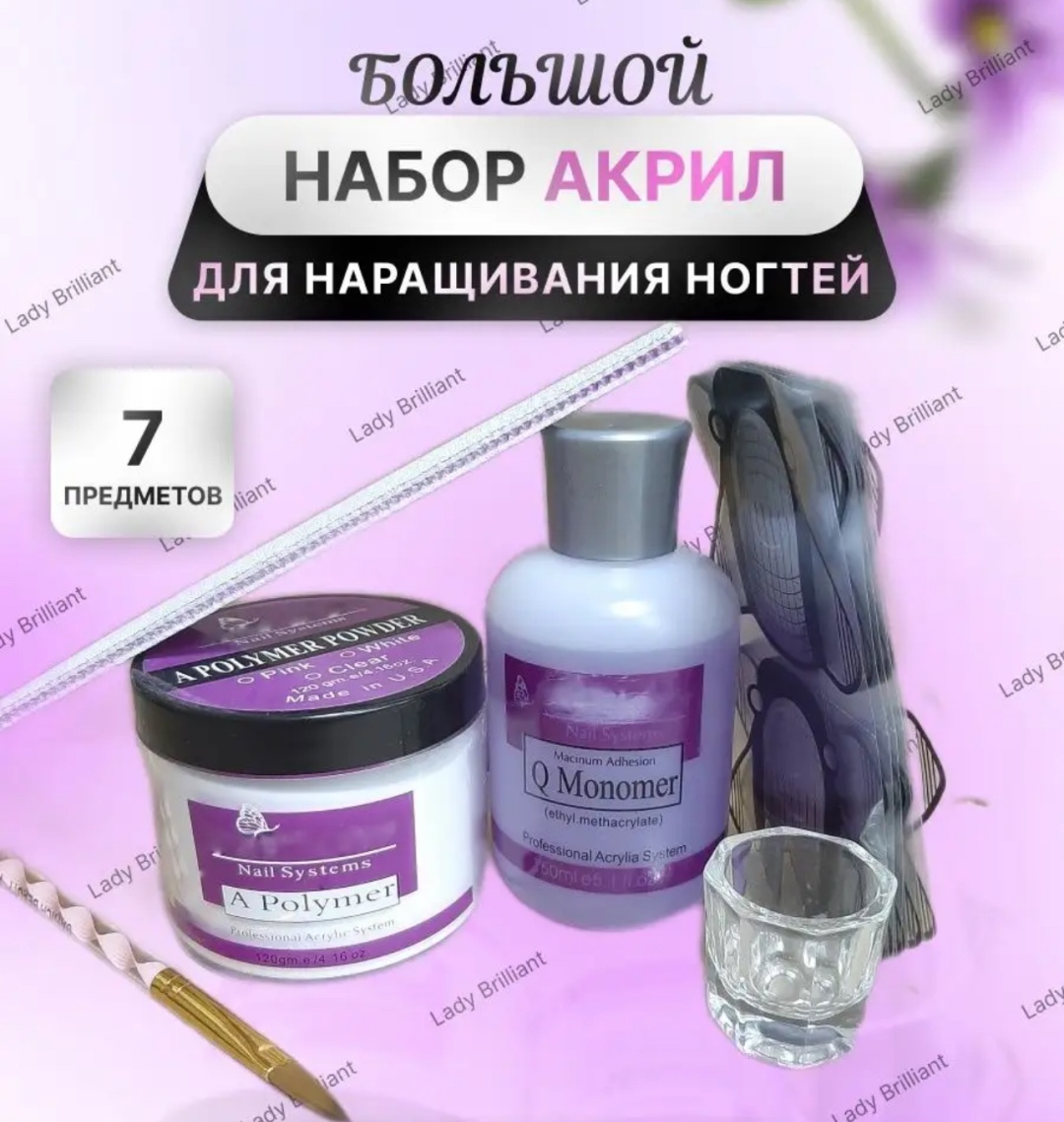 Funmix набор для наращивания ногтей 7 шт