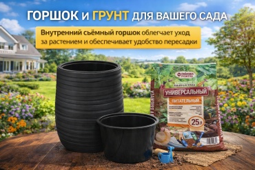 Кашпо для дома, для улицы, для балкона ZETA , пластик