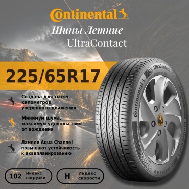 Continental UltraContact 225/65 R17 102H