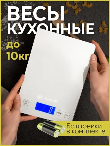 Kitchen Scale 1 белый