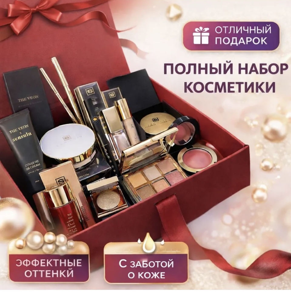 Sen Sulu Sen sulu лучший полный набор косметики набор декоративной косметики для женщин