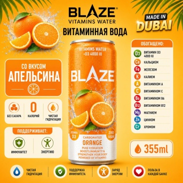 BLAZE витаминная вода Vitamins Water Апельсин 355 мл