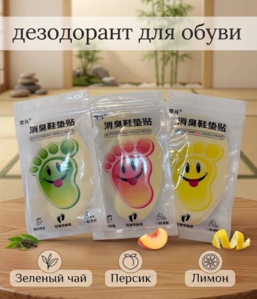 FASHION дезодорирующая вкладка желтый, зеленый, розовый, 260266354
