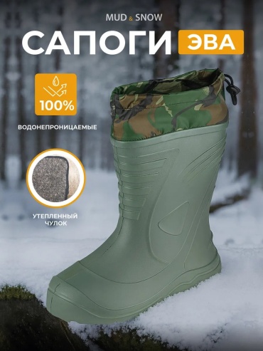 Манжеты MUD & SNOW 434636540 46
