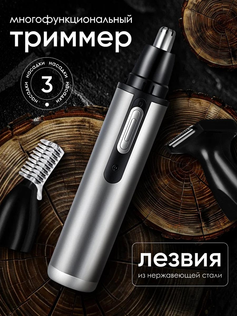 Cronier триммер CR-205 черный