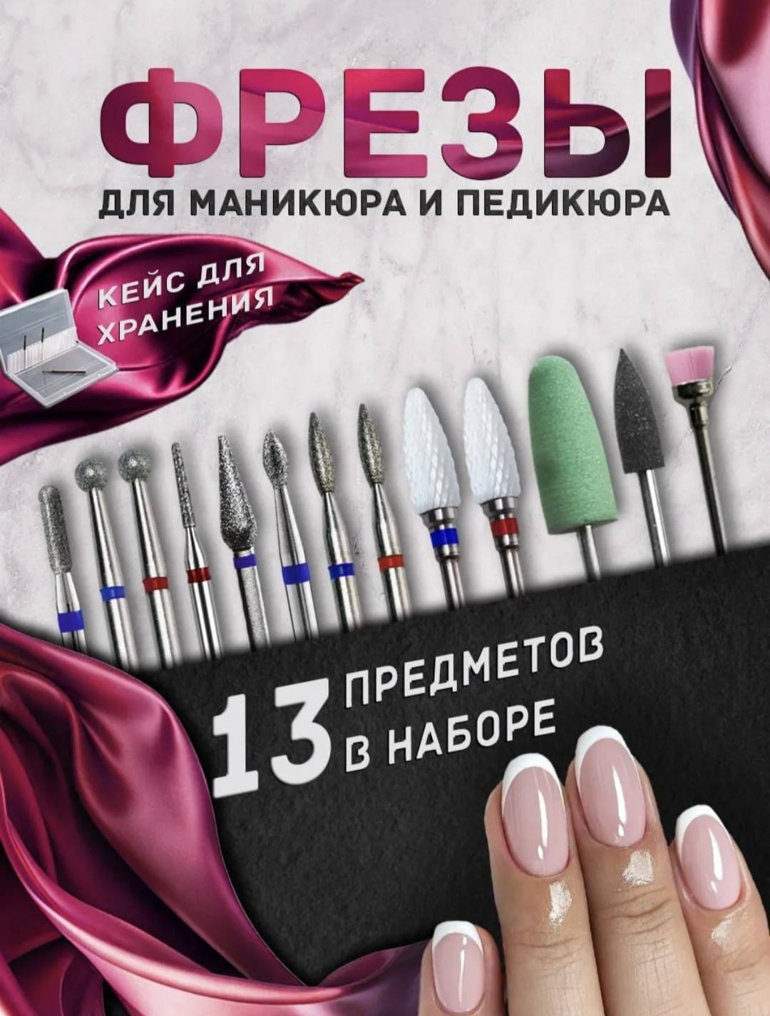 Насадка ESTİ Esti фреза игла, кукуруза, пламя, цилиндр, шар, груша, пуля насечка красная, синяя 13 шт