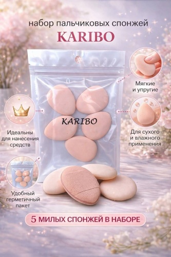 KARIBO спонж плоский полиуретан 5 шт