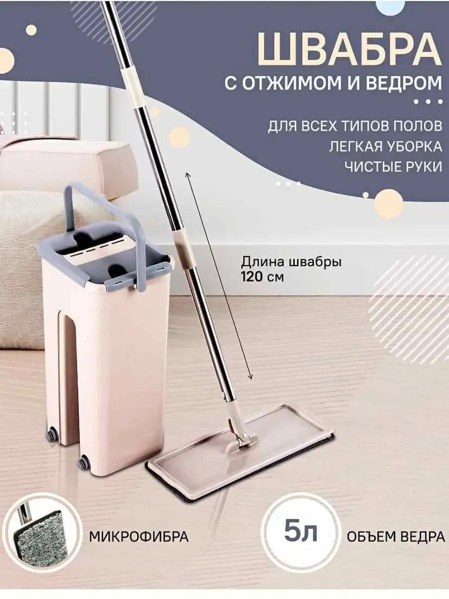 Швабра для пола , материал насадки: полиэстер, бежевый