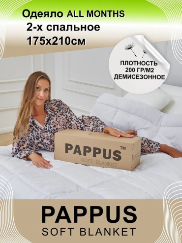 Одеяло Pappus 329388910 205x172 всесезонное