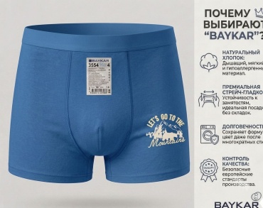 Боксеры Baykar синий, бежевый