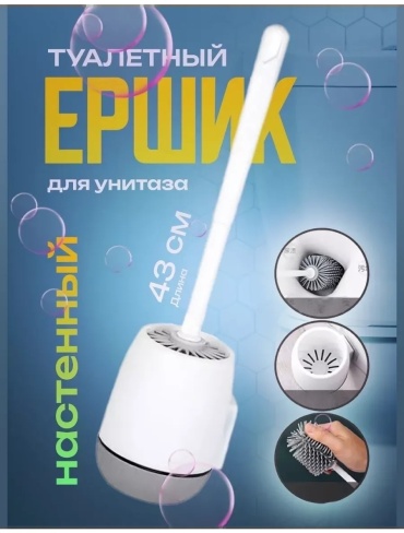 Ершик 250079959, металл