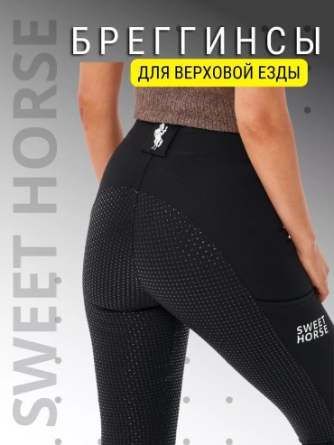 Спортивные брюки черный