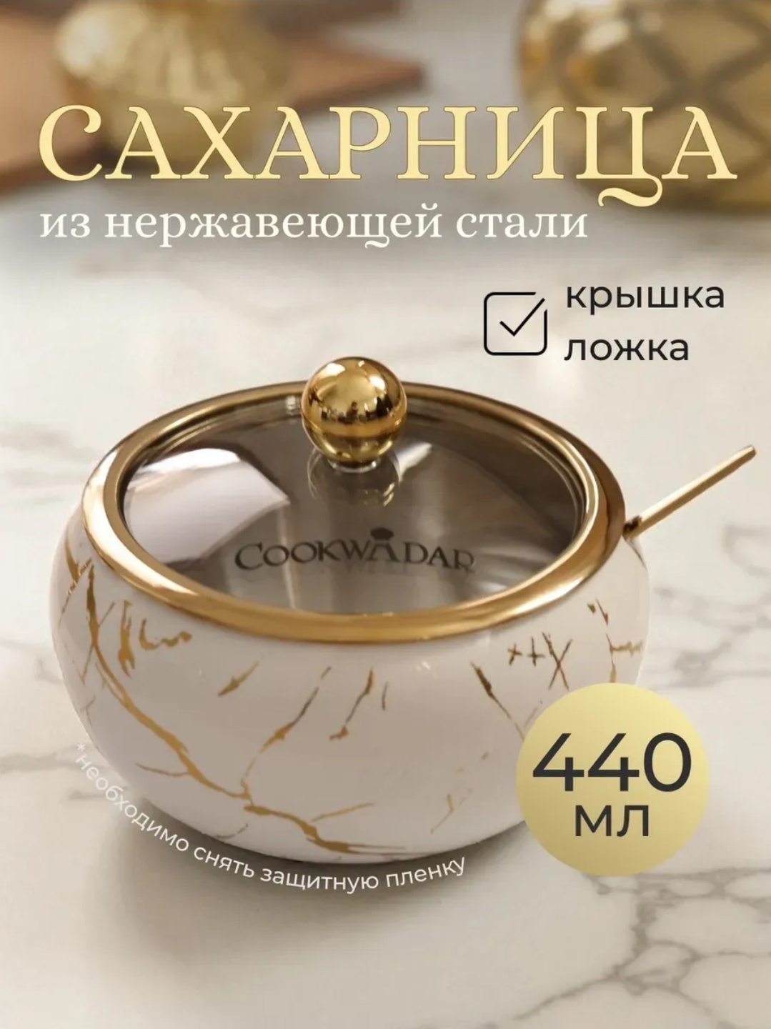 Сахарница 30449751_980128896 1 шт, нержавеющая сталь