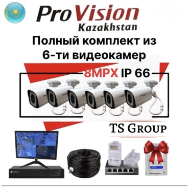 TS Group Комплект видеонаблюдения Provk6, 8MP, расширение 3840x2160