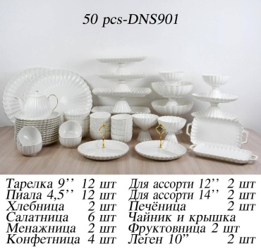 Сервиз на 12 персон Katherina , предметов: 50, чайно-столовый, фарфор