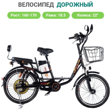 Велосипед Q1 2024 18.5 дюймов черный