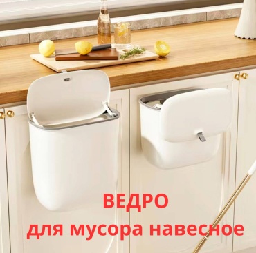 Мусорное ведро с крышкой 109039772 4 л