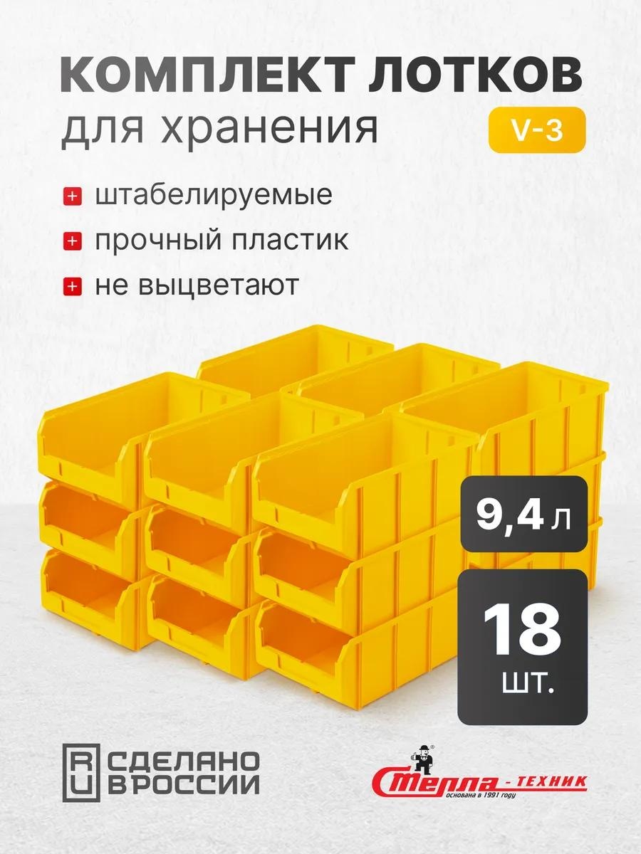 Ящик для инструментов 34.1x20.7x14.3 см, полипропилен