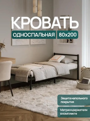 Кровать ЛофтУм односпальная, 80x200 см (без матраса, без подъёмного механизма) черный