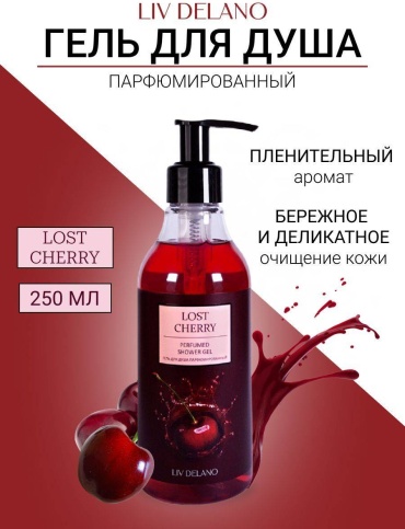 Liv Delano LOST CHERRY Парфюмированный гель 250 мл