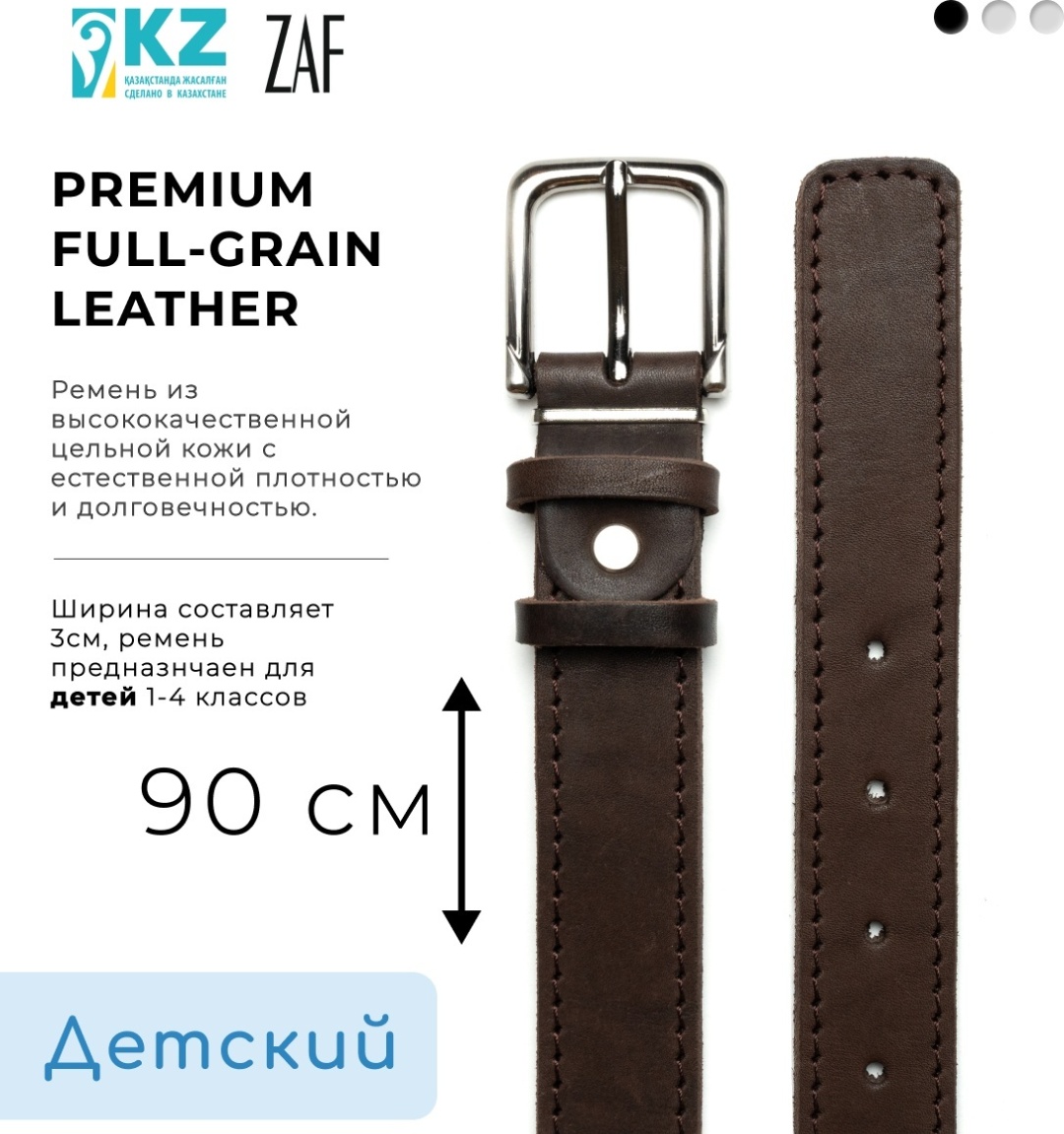 Пояс ZAF Leather натуральная кожа 90 см коричневый