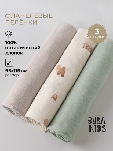 Пеленка текстильная BUBA KIDS Бобры на хуторе/Речная вода/Бежевый, 3 шт, 115x95 см