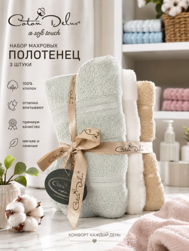 Набор полотенец GURSAN 140x70 см, хлопок, махровая ткань, 3 шт,